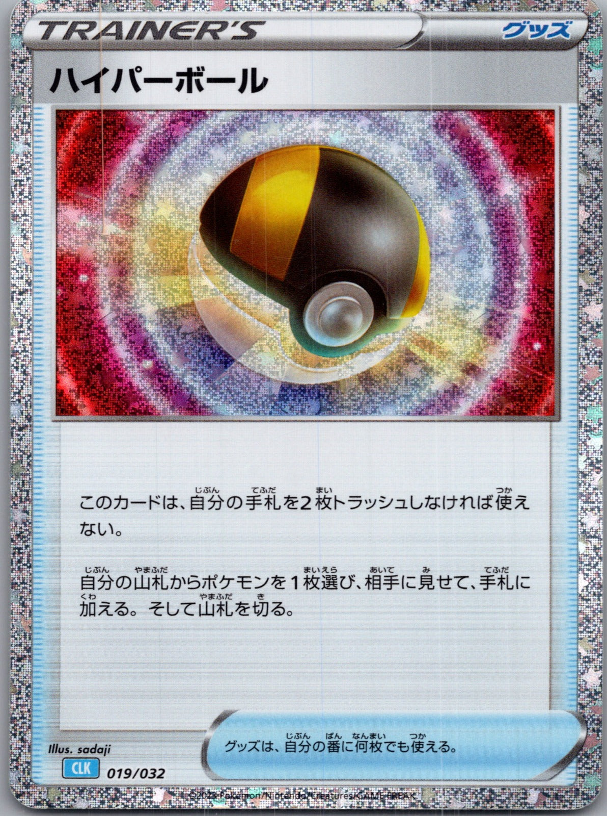 2018 Miscellaneous Cards and Products 004/009 Magnezone (Japanese 11th Movie Commemoration Set) LP