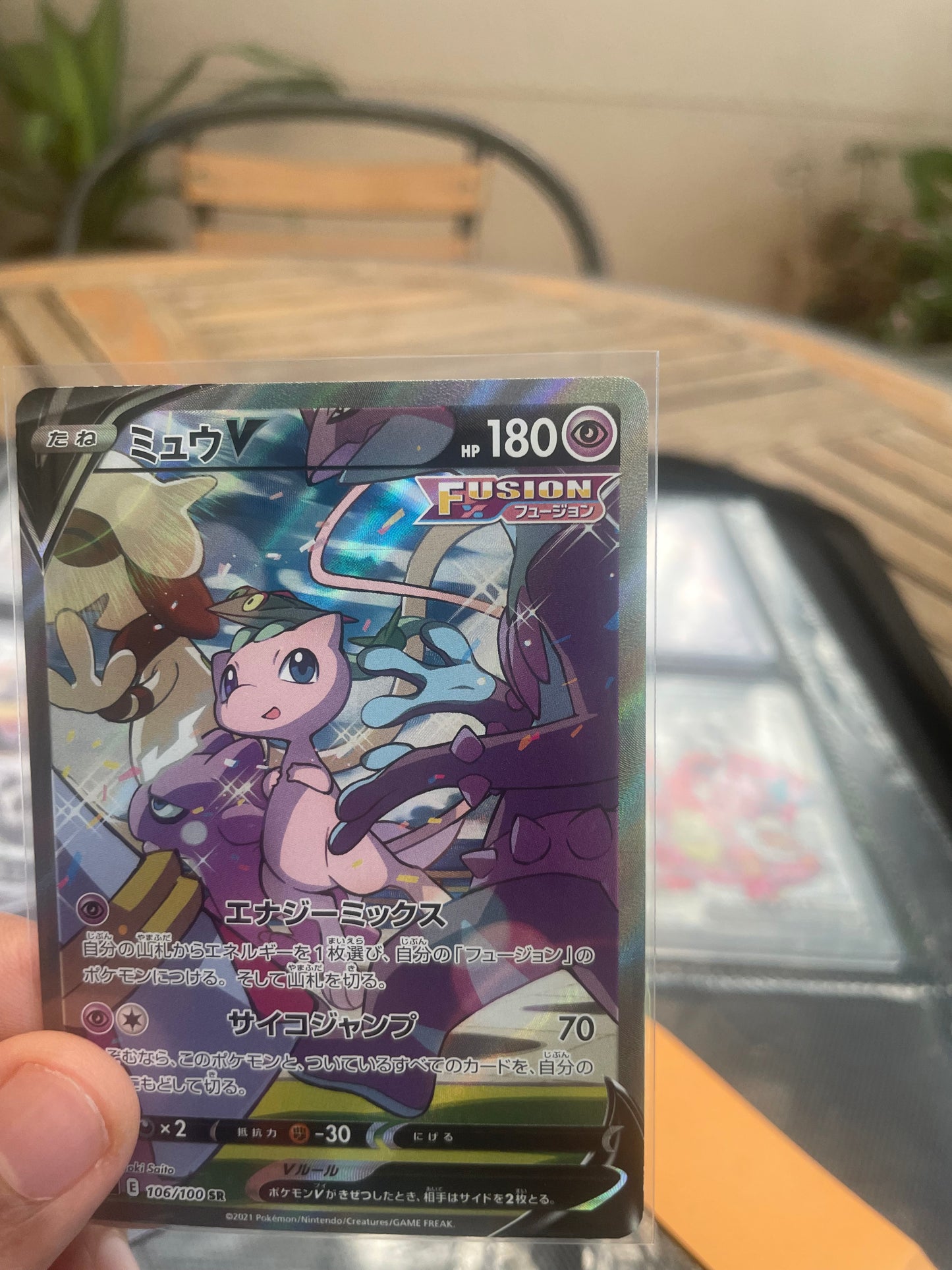 2021 Mew V S8: Fusion Arts 106/100 NM- (JP)