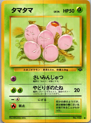 1997 Pokemon Jungle  Exeggcute Common  (JP) H31