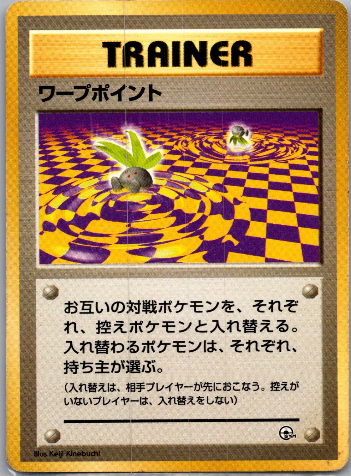 1999 Challenge from the Darkness  Warp Point Common  (JP) J51