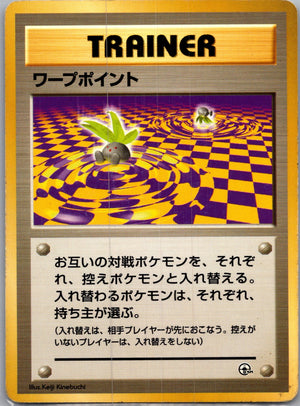 1999 Challenge from the Darkness  Warp Point Common  (JP) J51