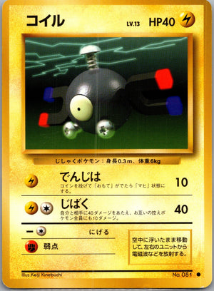 1996 Expansion Pack  Magnemite Common  (JP) K165