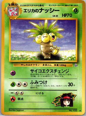 1999 Leaders' Stadium  Erika's Exeggcutor Uncommon  (JP) K283