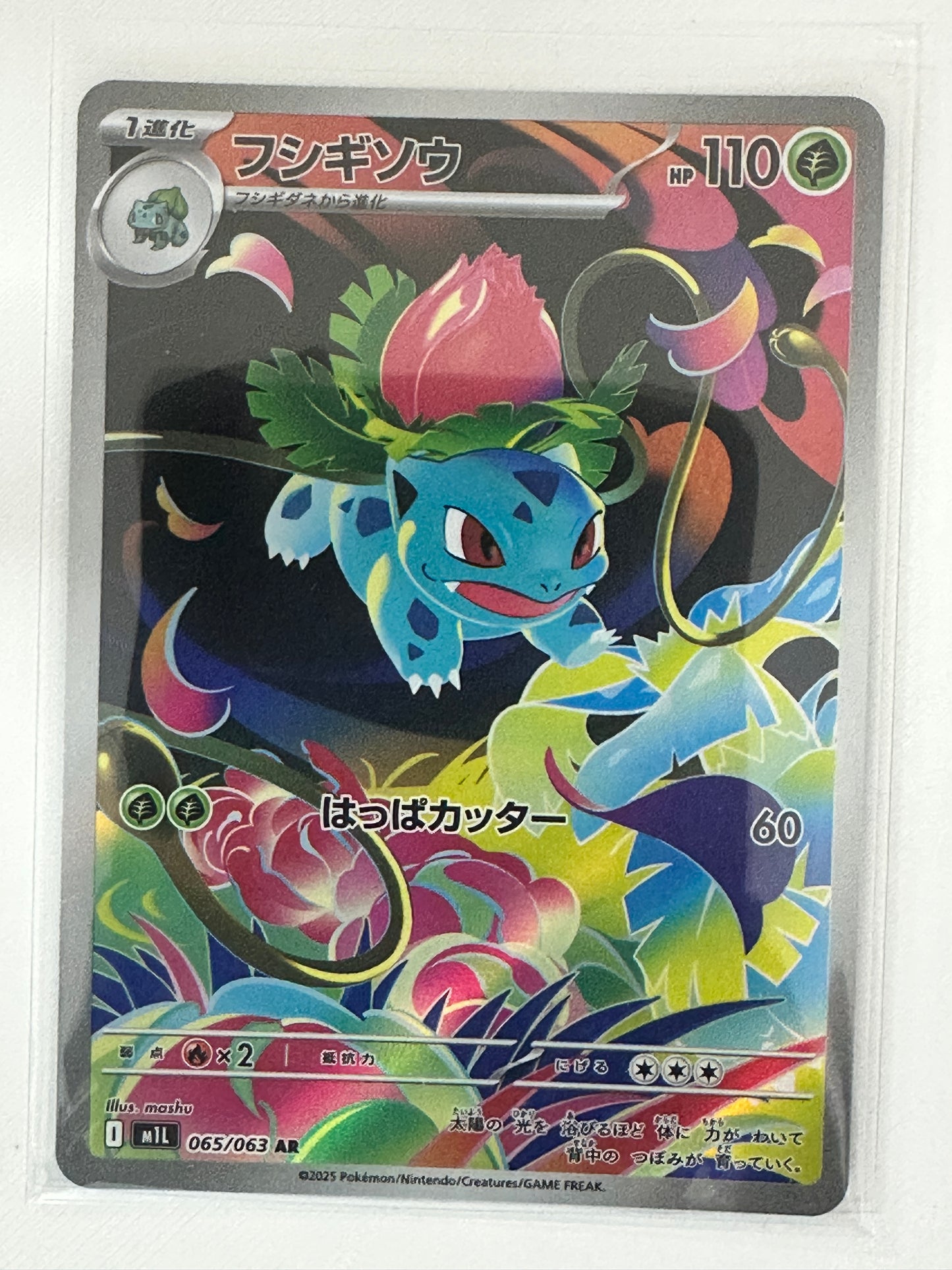 Ivysaur