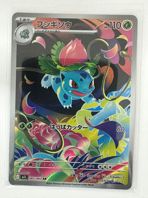 Ivysaur