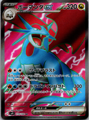 2025 Salamence ex SV9: Battle Partners 119/100 NM