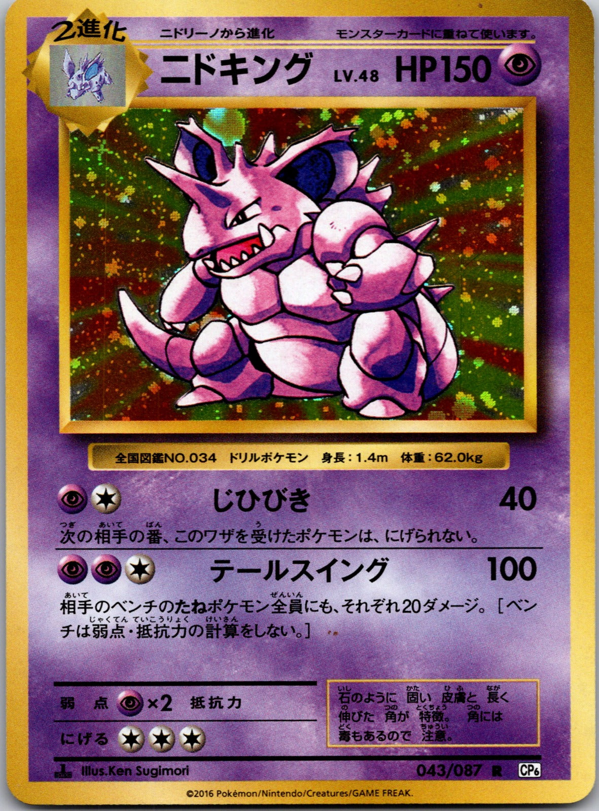 2022 Gliscor S10a: Dark Phantasma 039/071 NM