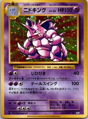 2022 Gliscor S10a: Dark Phantasma 039/071 NM