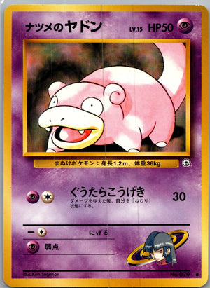 1999 Challenge from the Darkness  Sabrina's Slowpoke Common  (JP) J358