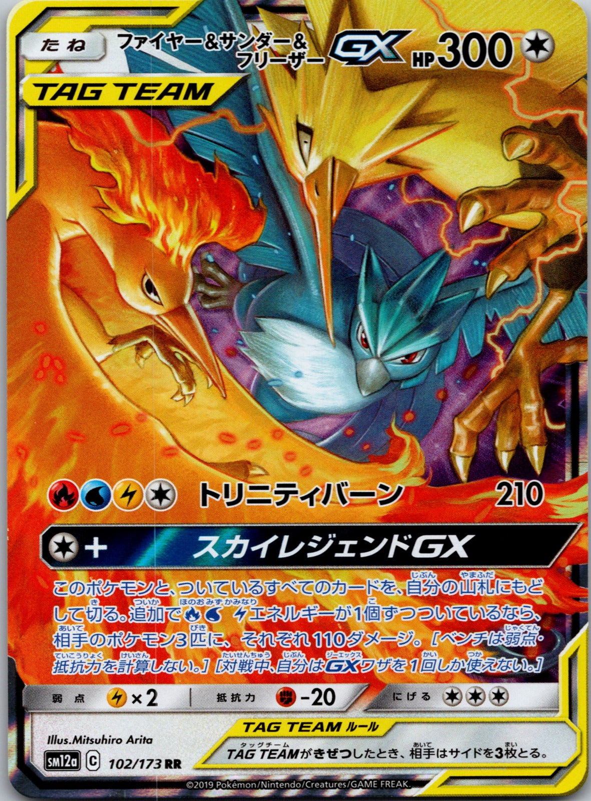 2019 Moltres & Zapdos & Articuno GX SM12a: TAG TEAM GX: Tag All Stars 102/173 LP