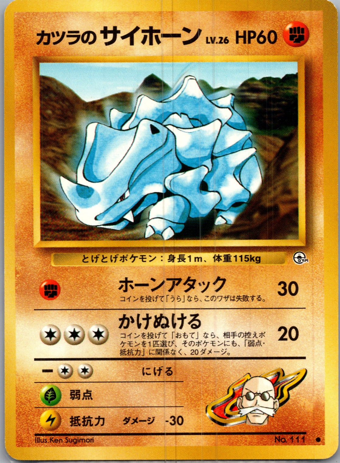 1999 Challenge from the Darkness  Blaine's Rhyhorn Common  (JP) I55