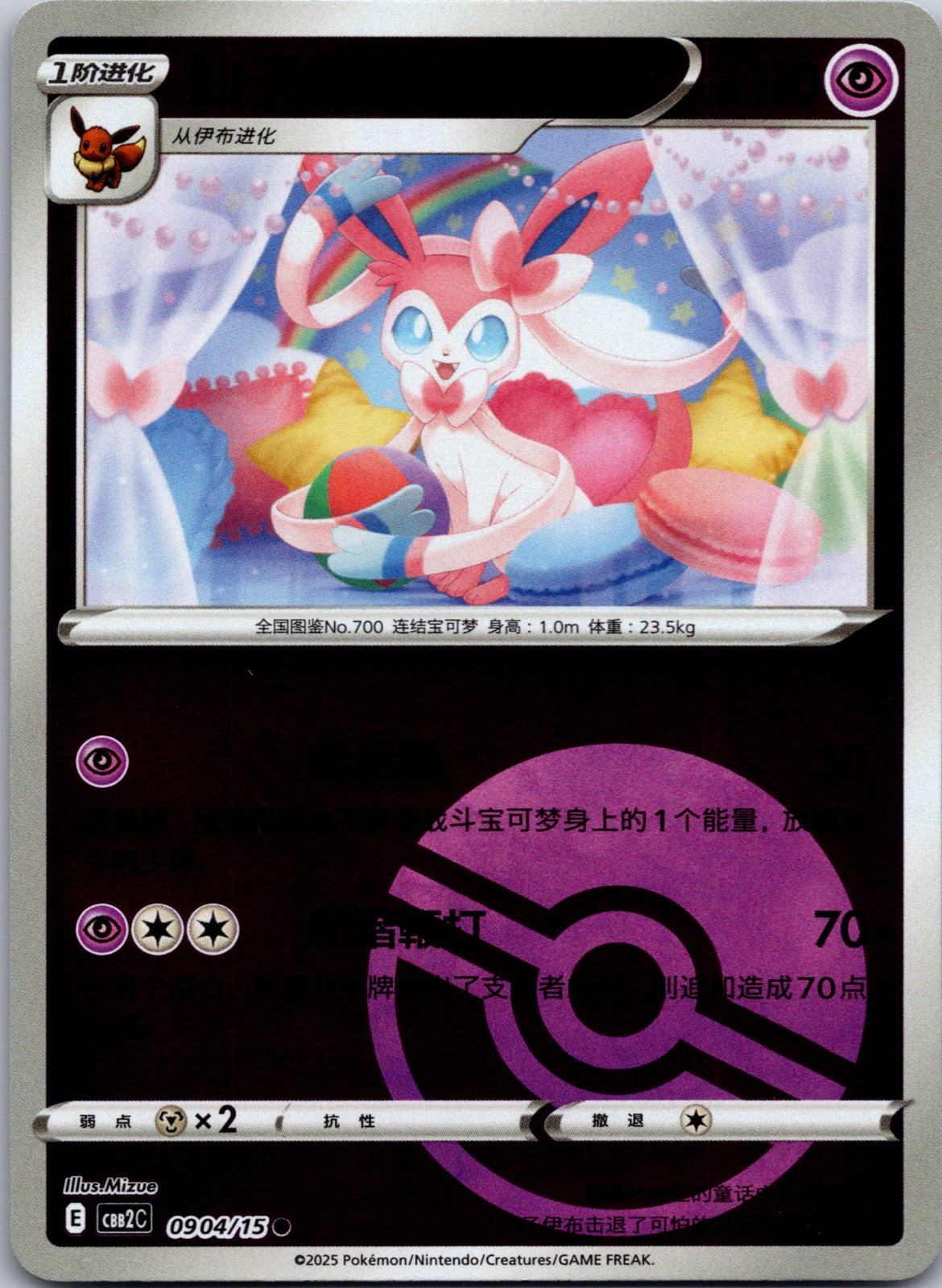 Radiant Energy Second Round 002/004 Pikachu NM