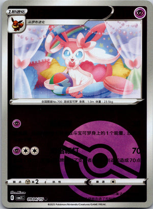 Radiant Energy Second Round 002/004 Pikachu NM