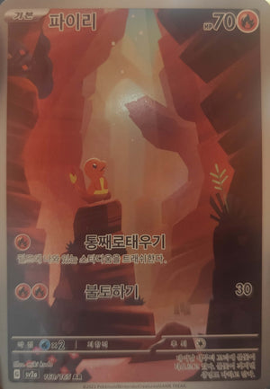 Charmander #168 Pokemon Korean Scarlet & Violet 151