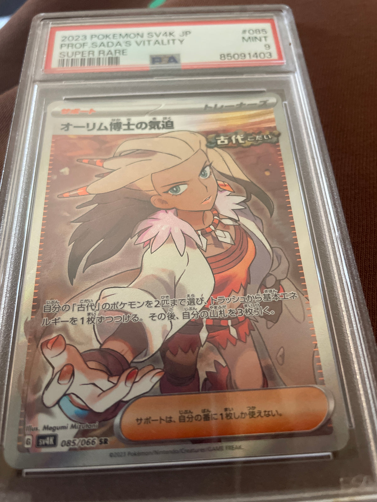 Professor Sada’s Vitality Japanese PSA 9 SLAB / #85
