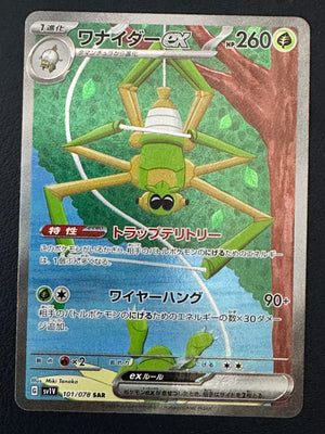 Spidops ex 101/078 Violet ex (SAR)