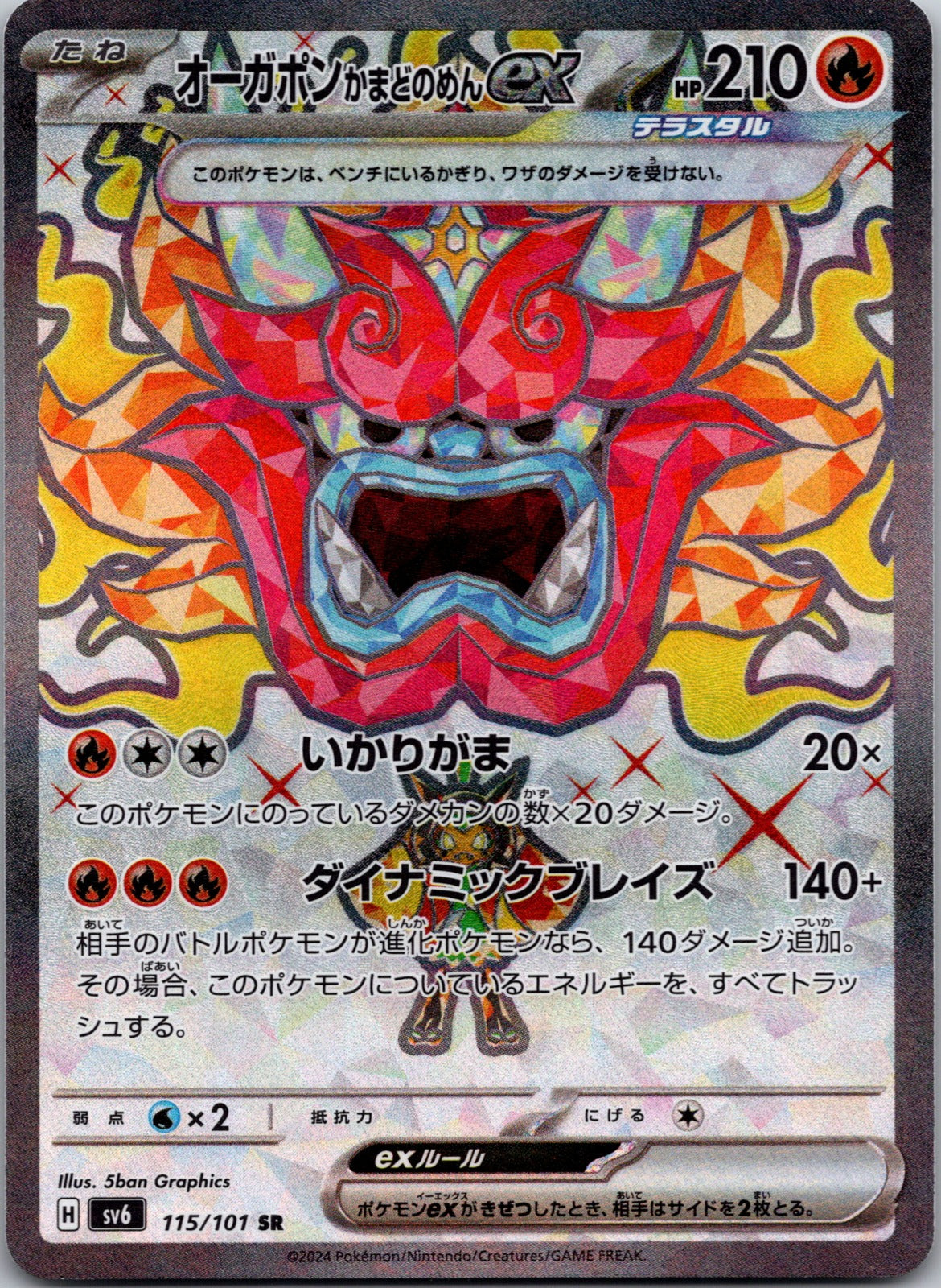 2024 SV6: Transformation Mask 115/101 Hearthflame Mask Ogerpon ex NM