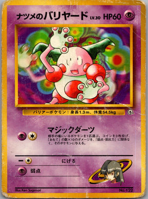 1999 Challenge from the Darkness  Sabrina's Mr. Mime Common  (JP) K266