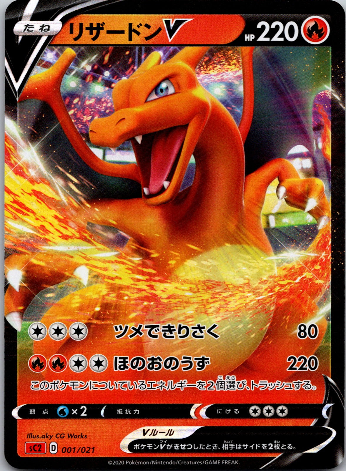 2020 Charizard V sC2: Charizard Starter Set VMAX 2 001/021 NM