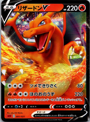 2020 Charizard V sC2: Charizard Starter Set VMAX 2 001/021 NM