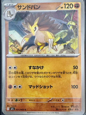 Sandslash — 021/063 C | Needle Back (A2/05)