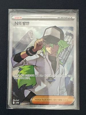N’s Resolve SR 165/086 (Korean)