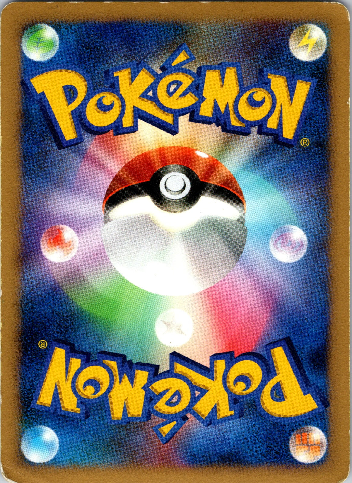 2007 Empoleon Entry Pack '08 NM (Back)