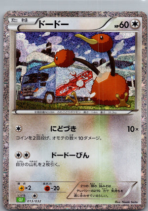 2007 Diamond and Pearl Promo Alto Mare's Latias (JP 10th Movie Commemoration Set) LP