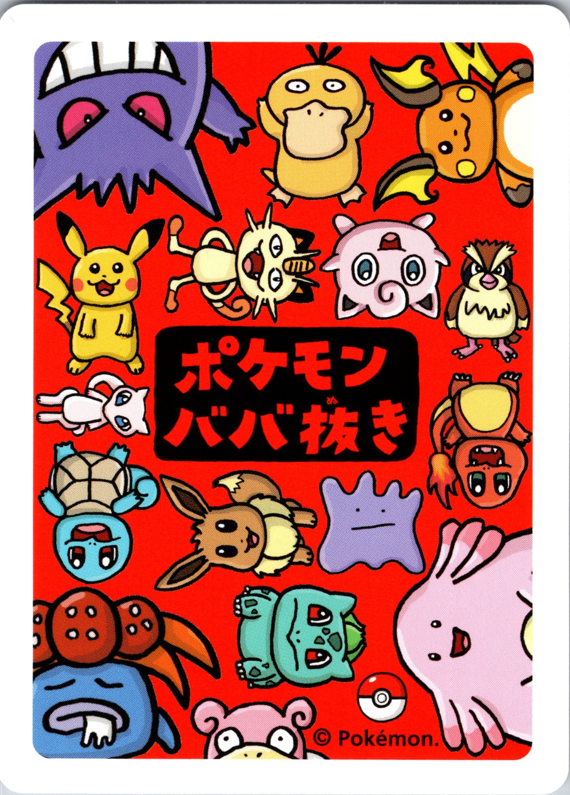 2019 Old Maid Psyduck NM  X72