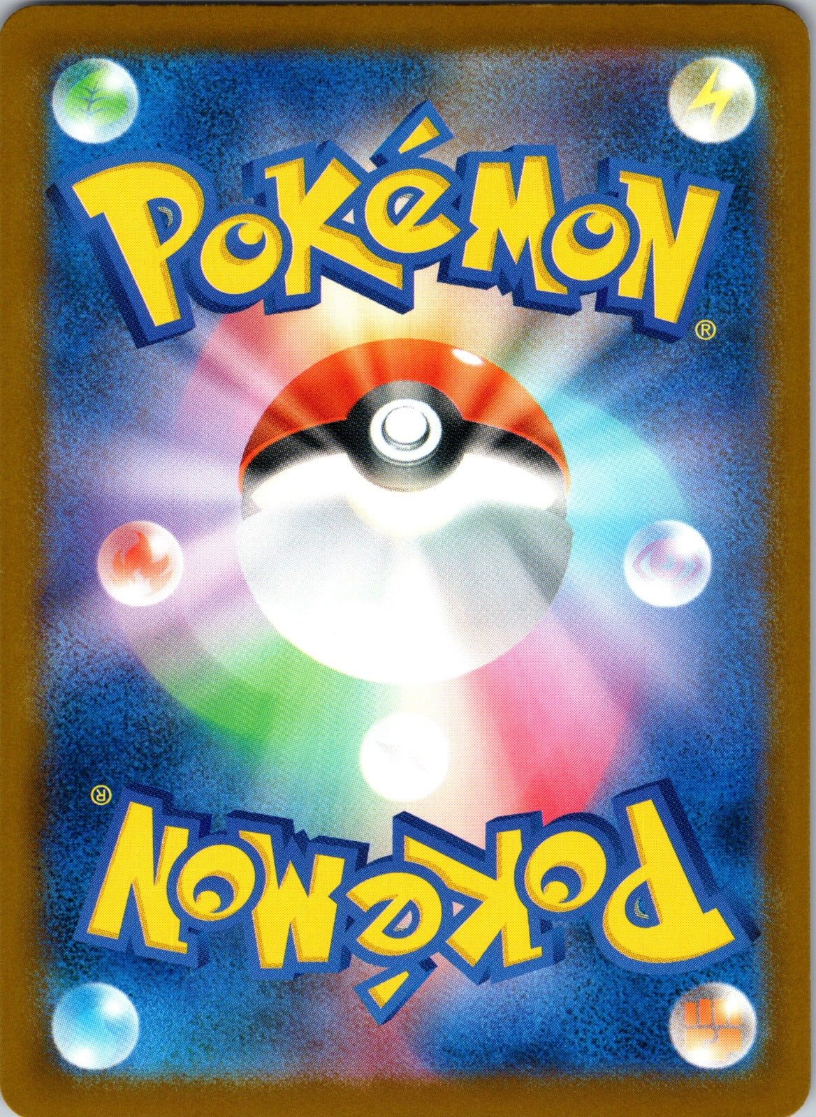 2024 Pikachu SV-P Promotional Cards 242 NM (Back)