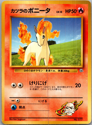 1999 Challenge from the Darkness  Blaine's Ponyta Common  (JP) H155