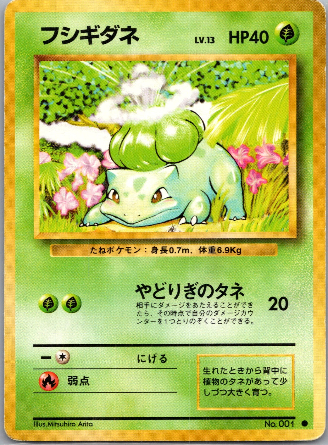 1996 Base Expansion Pack 001 Bulbasaur Common G296