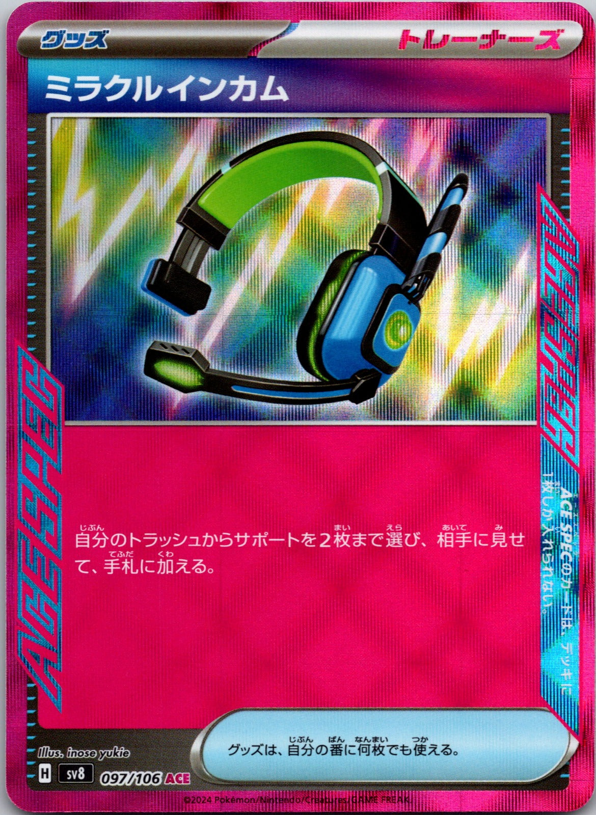 2024 Miracle Intercom SV8: Super Electric Breaker 097/106 NM