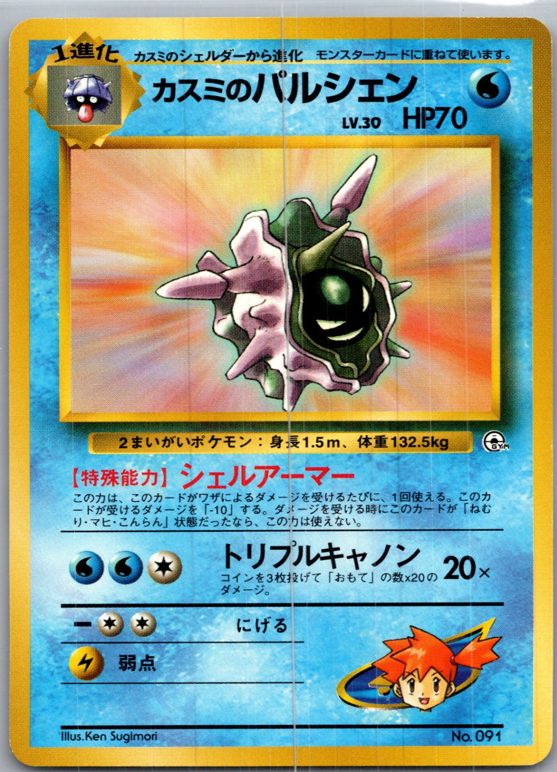 1999 Challenge from the Darkness  Sabrina's Golduck Rare  (JP) H199
