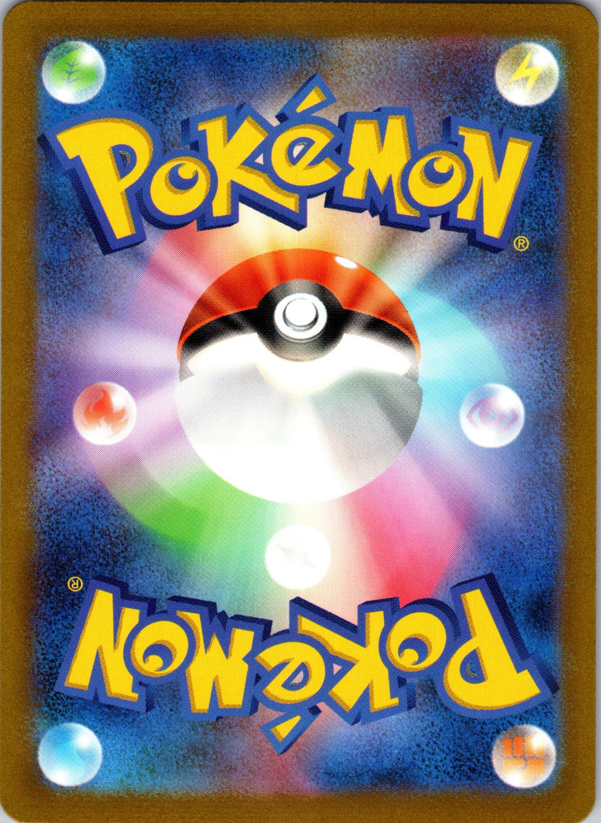 2019 S1H: Shield 027/060 Hitmonchan NM (Back)