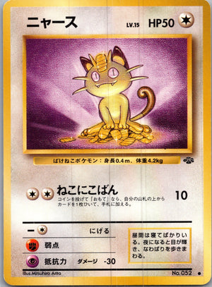 1997 Pokemon Jungle  Meowth Common  (JP) I215