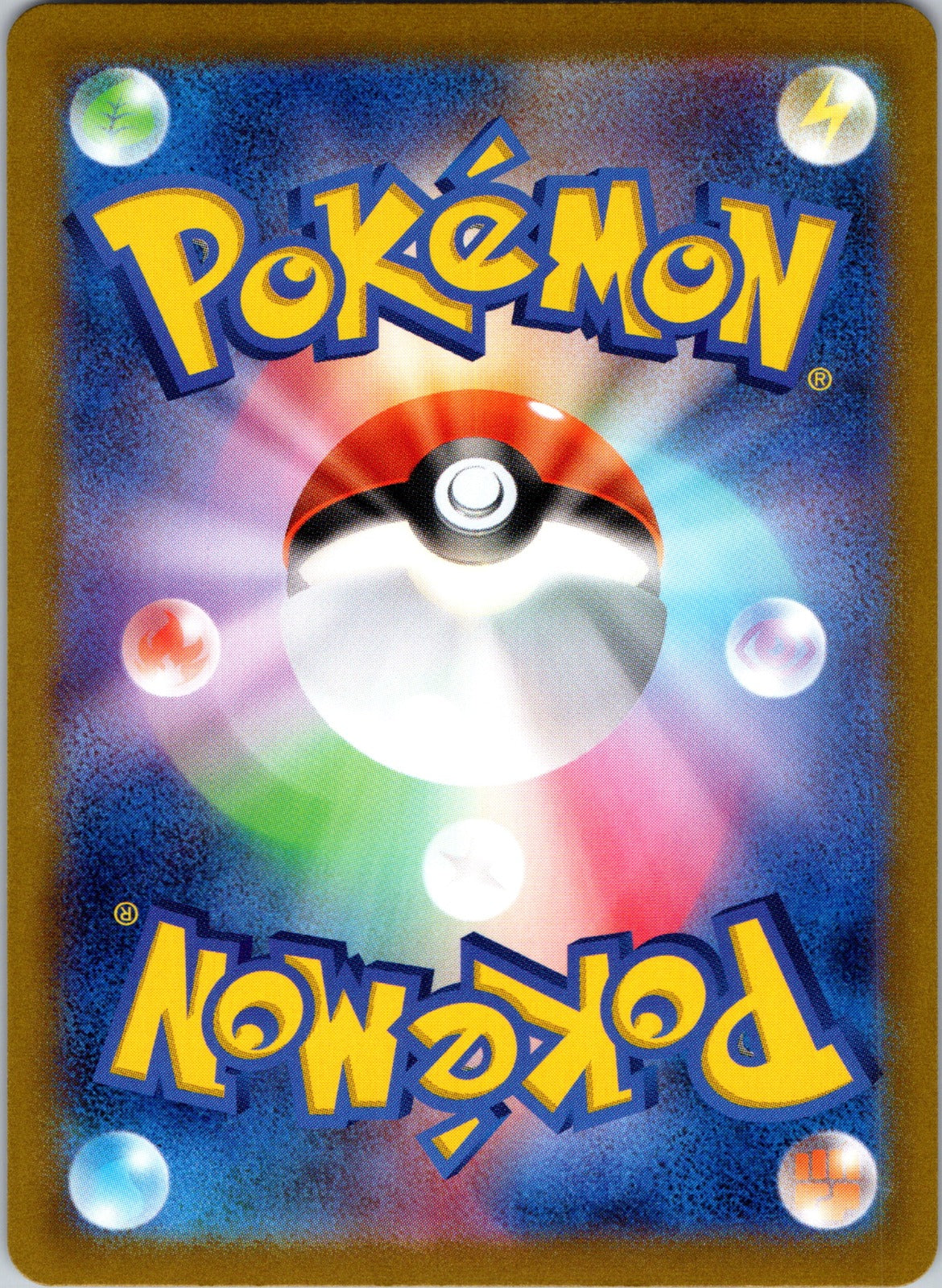 Charizard ex Holo Super Rare SV2a: Pokemon Card 151 185/165 LP (Back)