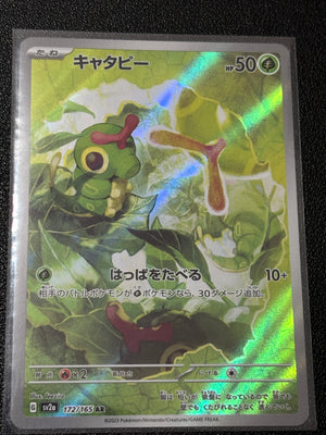 Caterpie 172/165 AR SV2a Pokemon 151 Japanese Pokemon Card TCG NM