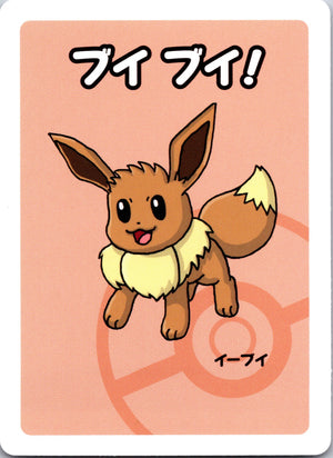 2018 Miscellaneous Cards and Products V Powers Tin [Eevee V] LP