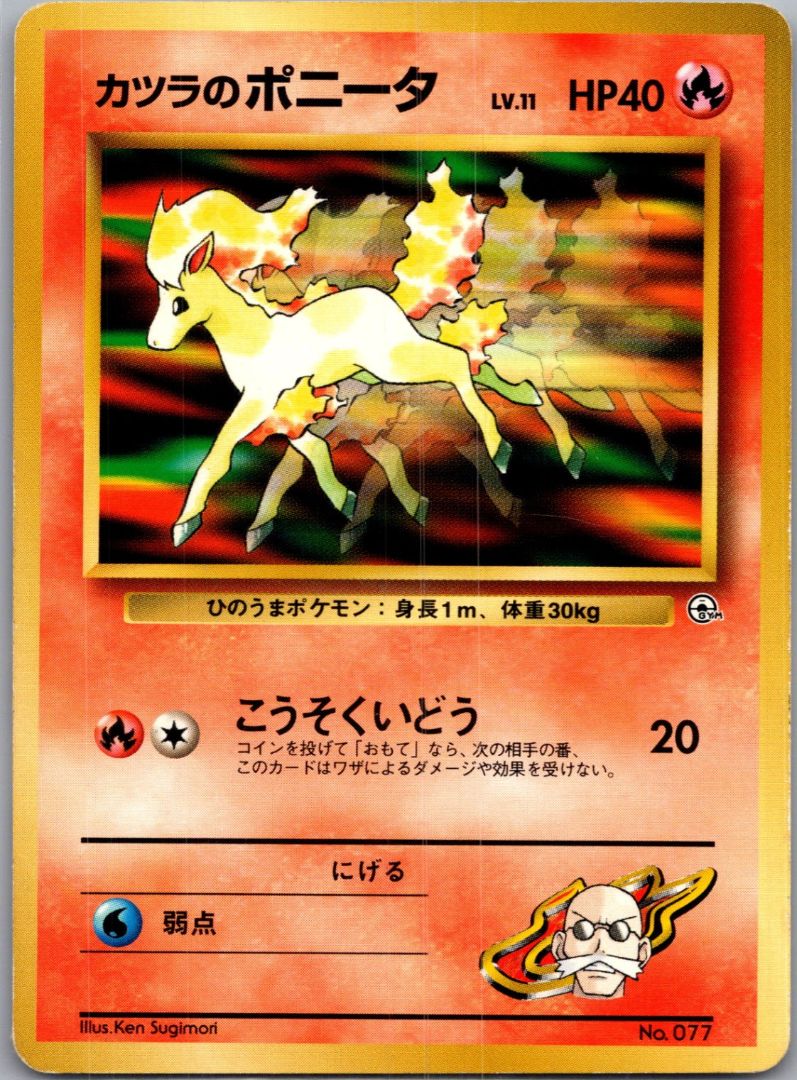 1999 Challenge from the Darkness Blaine's Ponyta Common  (JP) K337