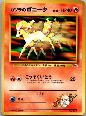 1999 Challenge from the Darkness Blaine's Ponyta Common  (JP) K337