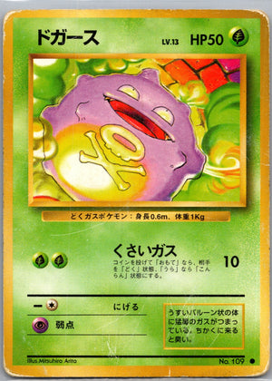 1996 Expansion Pack Koffing Common  (JP) K84