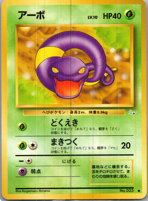 1997 Rocket Gang  Ekans Common  (JP) H139