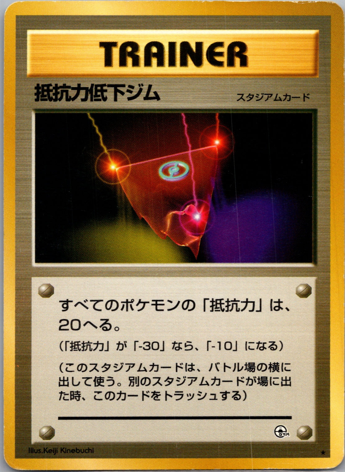 1999 Leaders' Stadium Resistance Gym Common (JP) M155