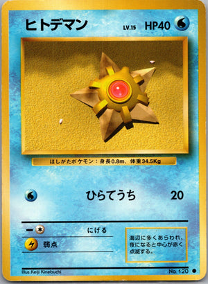 1996 Expansion Pack Staryu Common  (JP) K111