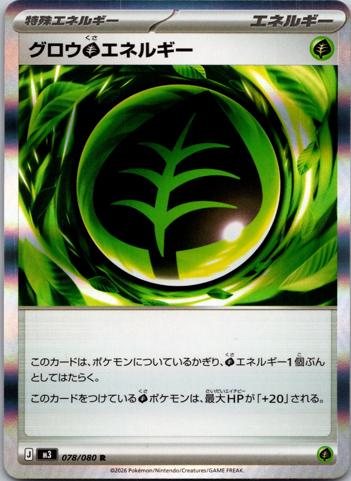 2007 Diamond and Pearl Promos Timeless Celebi (JP 10th Movie Commemoration Set) LP