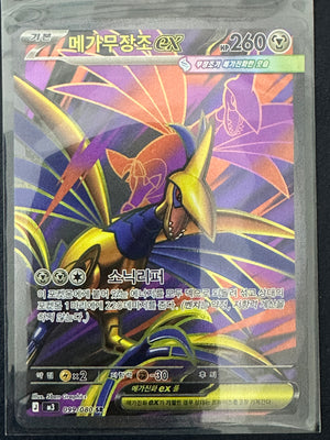 Korean Mega Skarmory ex 099/080 SR
