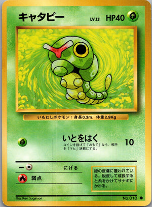 1996 Expansion Pack  Caterpie Common  (JP) G8