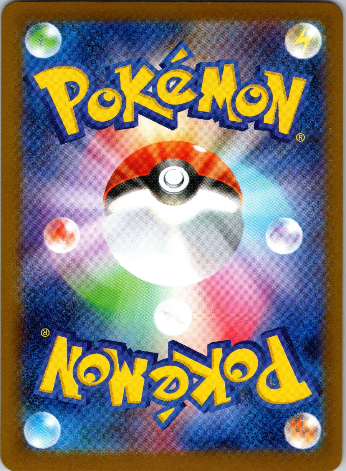 2024 Glaceon ex SV8a: Terastal Fest ex 206/187 LP (Back)