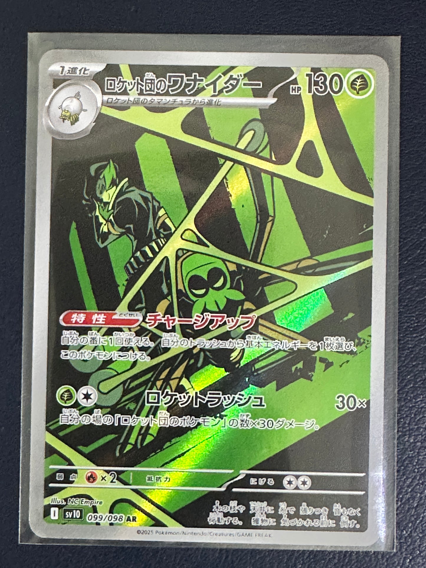 Team Rocket’s Spidops AR 099/098 (Japanese)